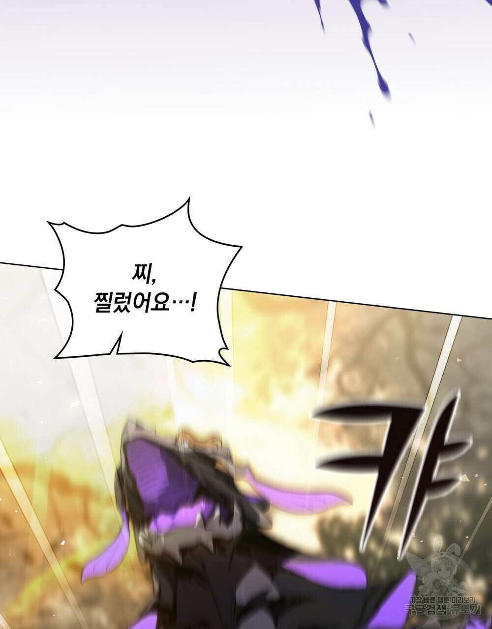 시한부 공주님을 사랑하게 된다면 29화 33