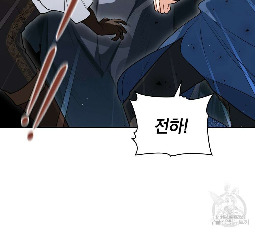 시한부 공주님을 사랑하게 된다면 29화 35