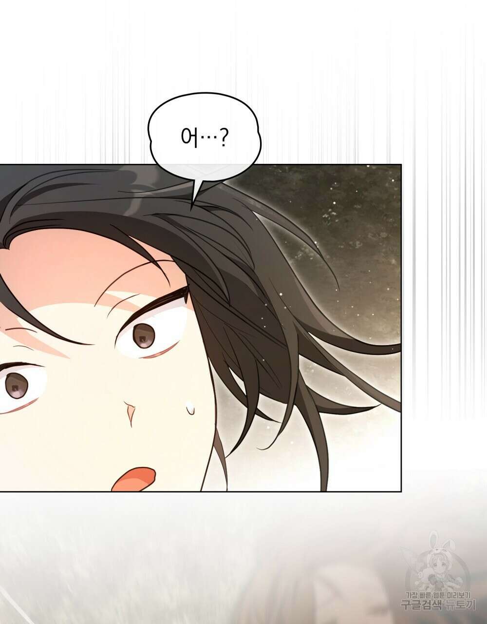 시한부 공주님을 사랑하게 된다면 29화 36