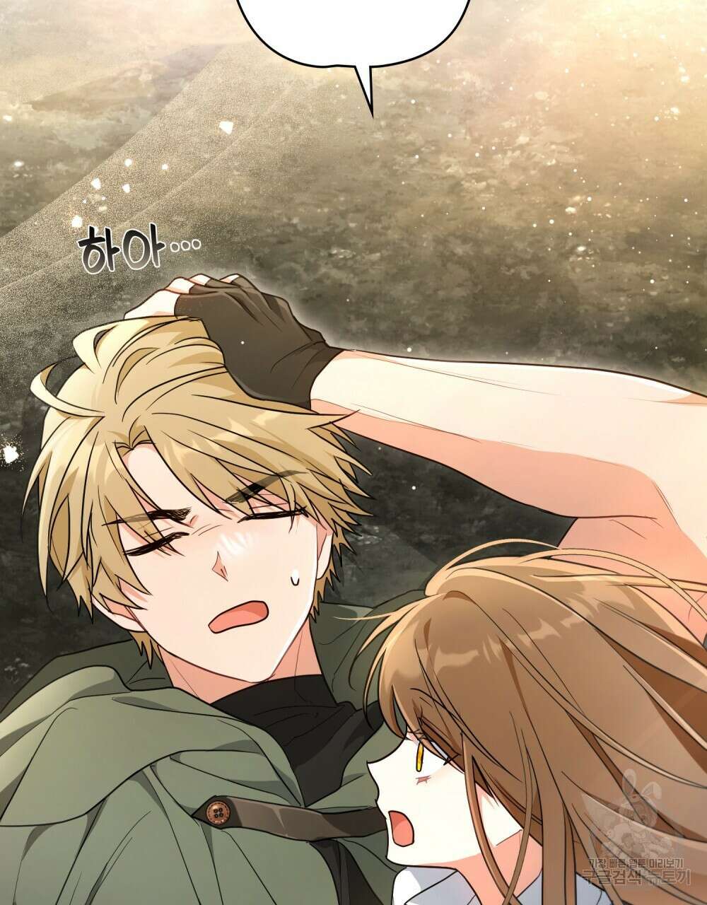 시한부 공주님을 사랑하게 된다면 29화 51