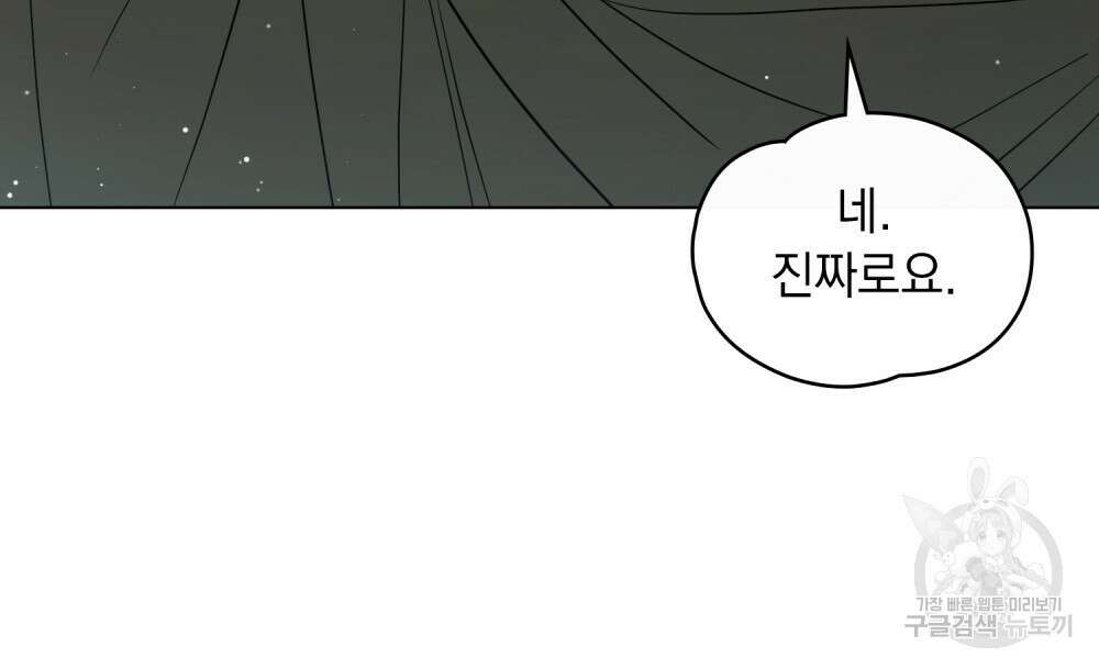 시한부 공주님을 사랑하게 된다면 29화 56