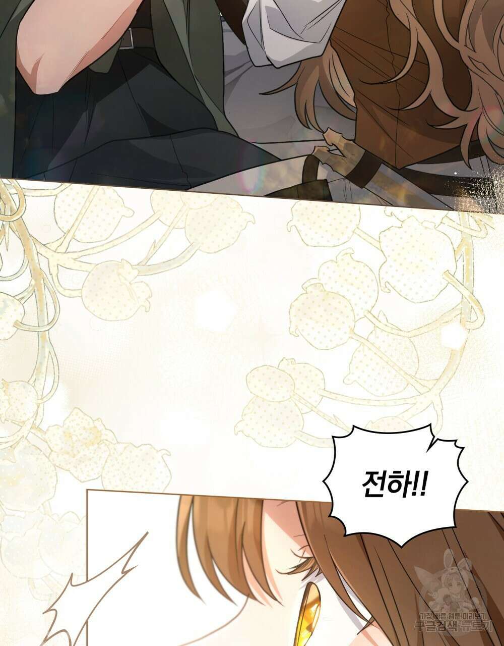 시한부 공주님을 사랑하게 된다면 29화 61