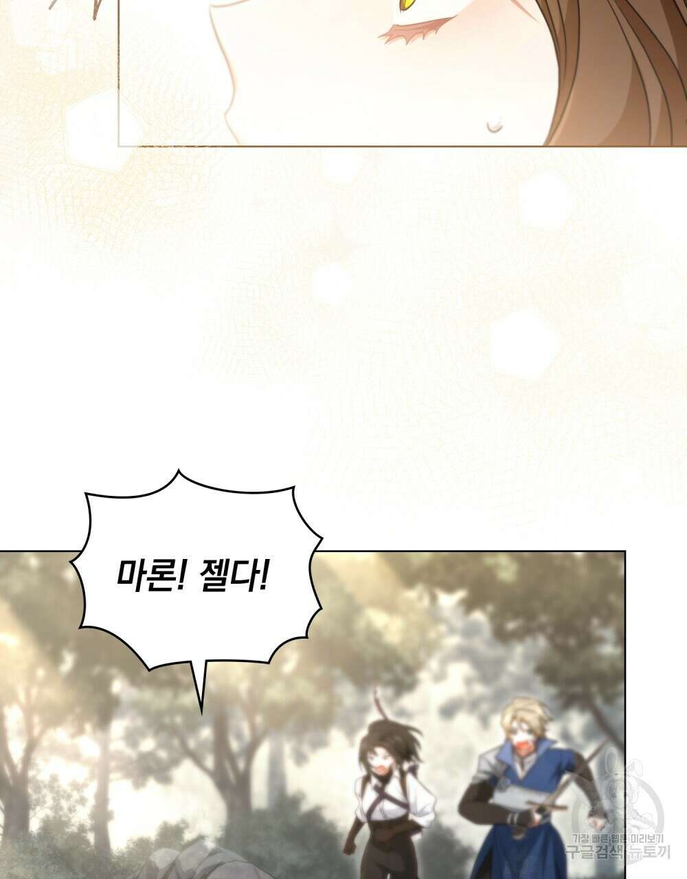 시한부 공주님을 사랑하게 된다면 29화 62
