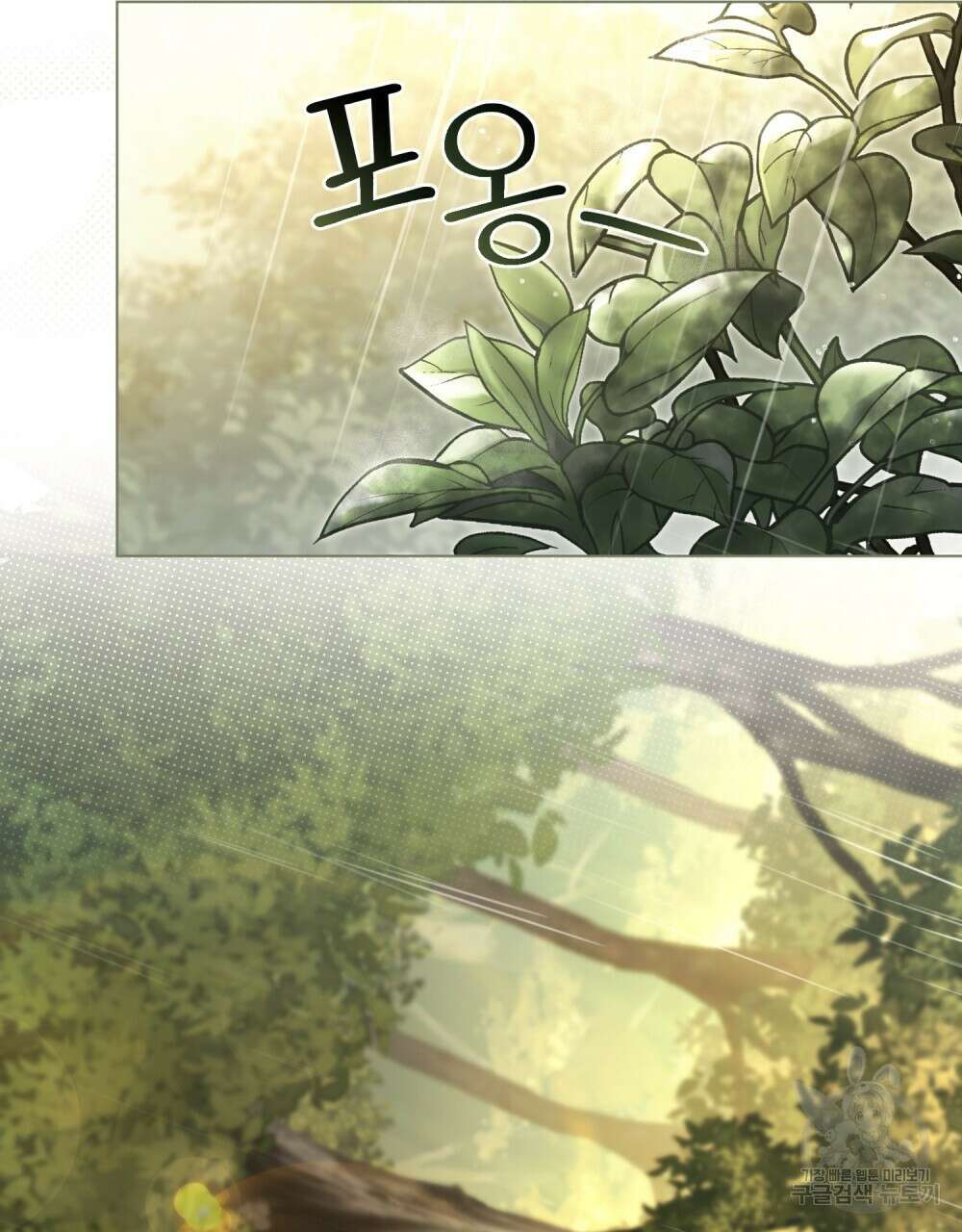 시한부 공주님을 사랑하게 된다면 29화 75