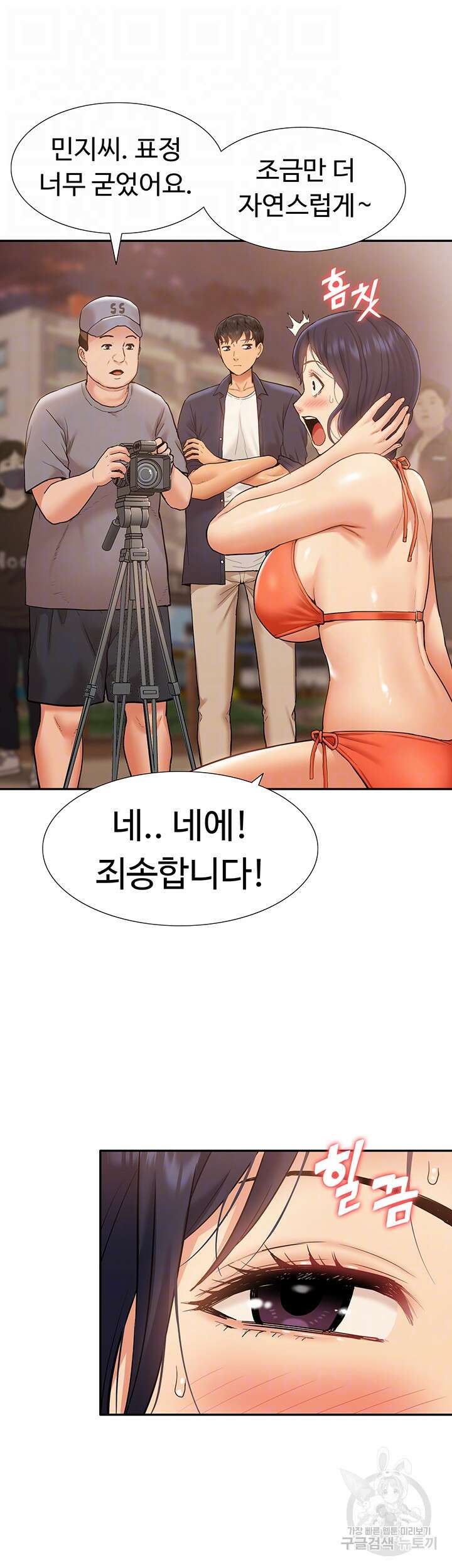 아이돌 하렘을 만들었습니다. 최면은 나한테 걸었는데 13화 8