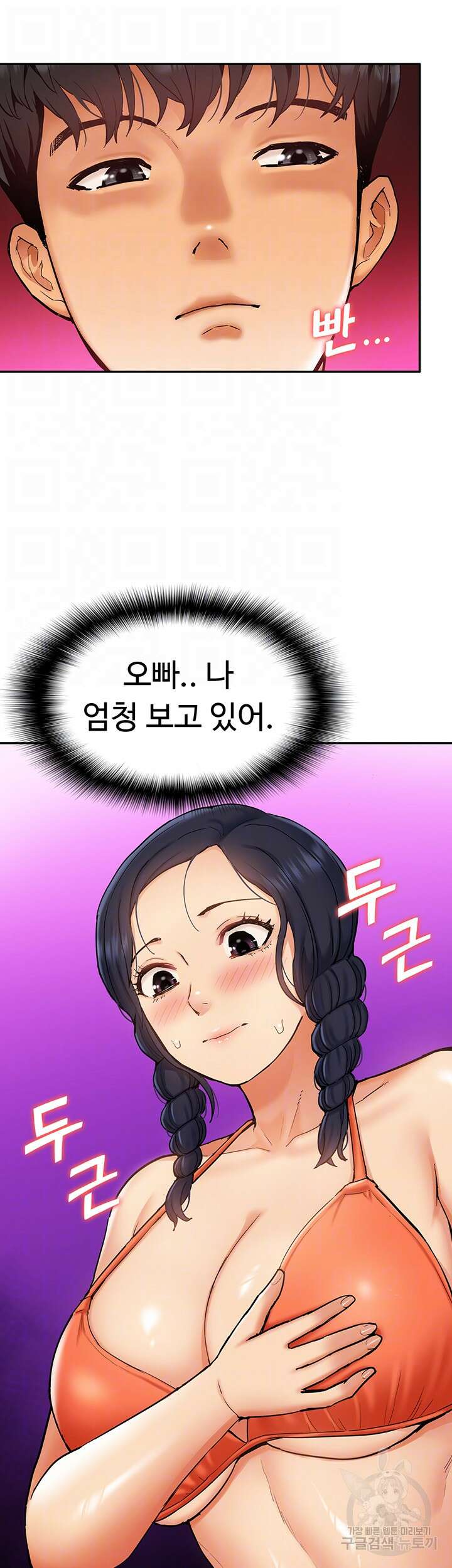 아이돌 하렘을 만들었습니다. 최면은 나한테 걸었는데 13화 9
