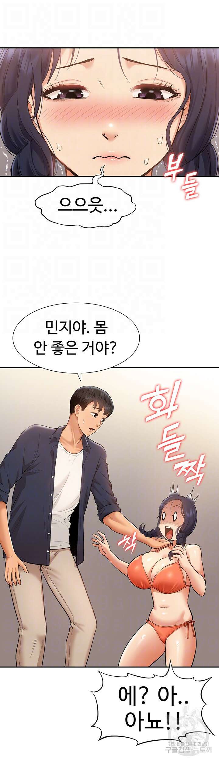 아이돌 하렘을 만들었습니다. 최면은 나한테 걸었는데 13화 14