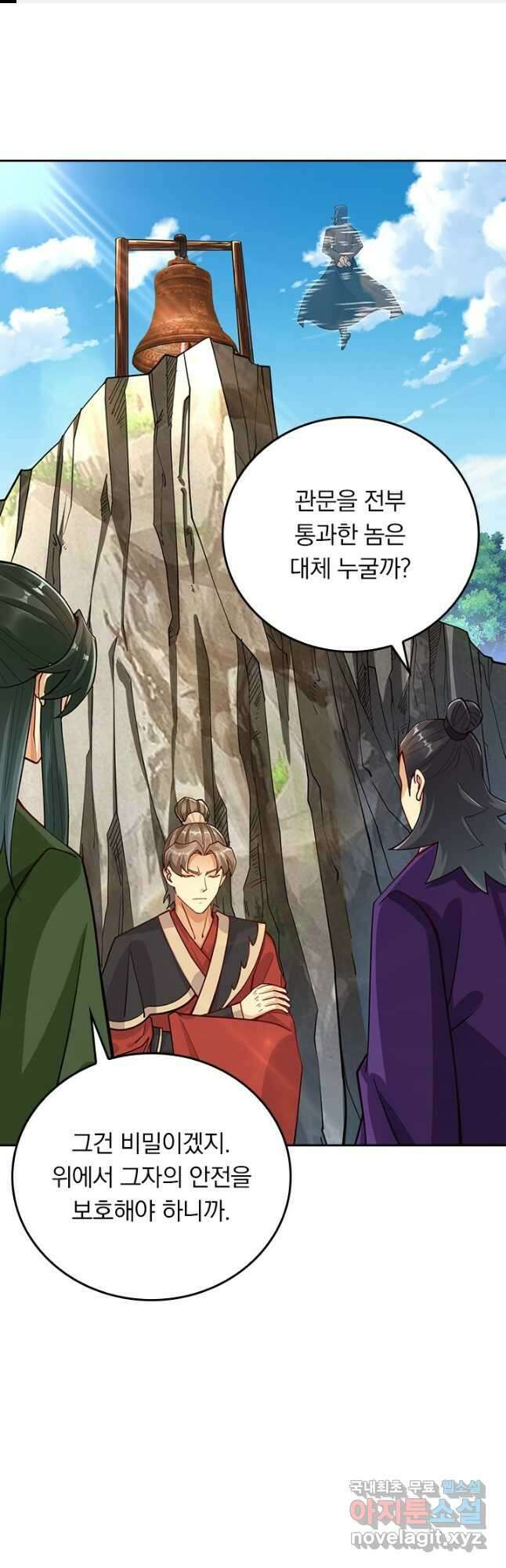 전신귀환 226화 1