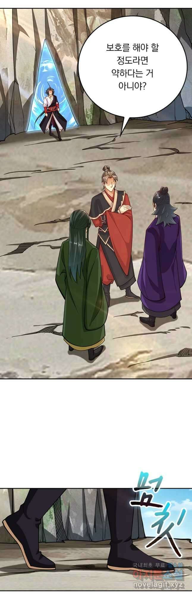 전신귀환 226화 2