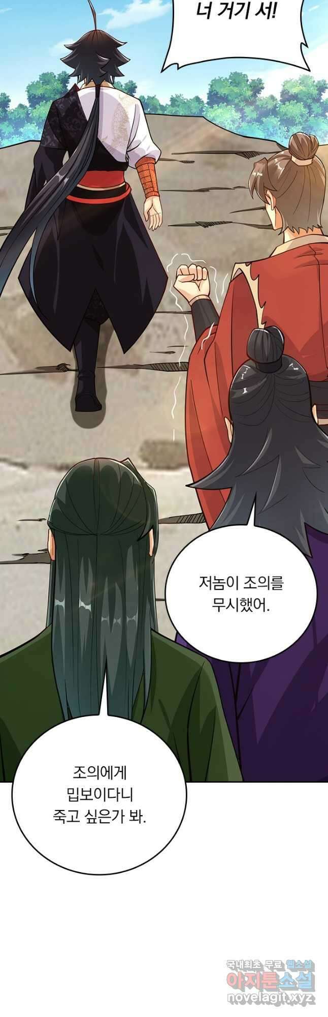 전신귀환 226화 4