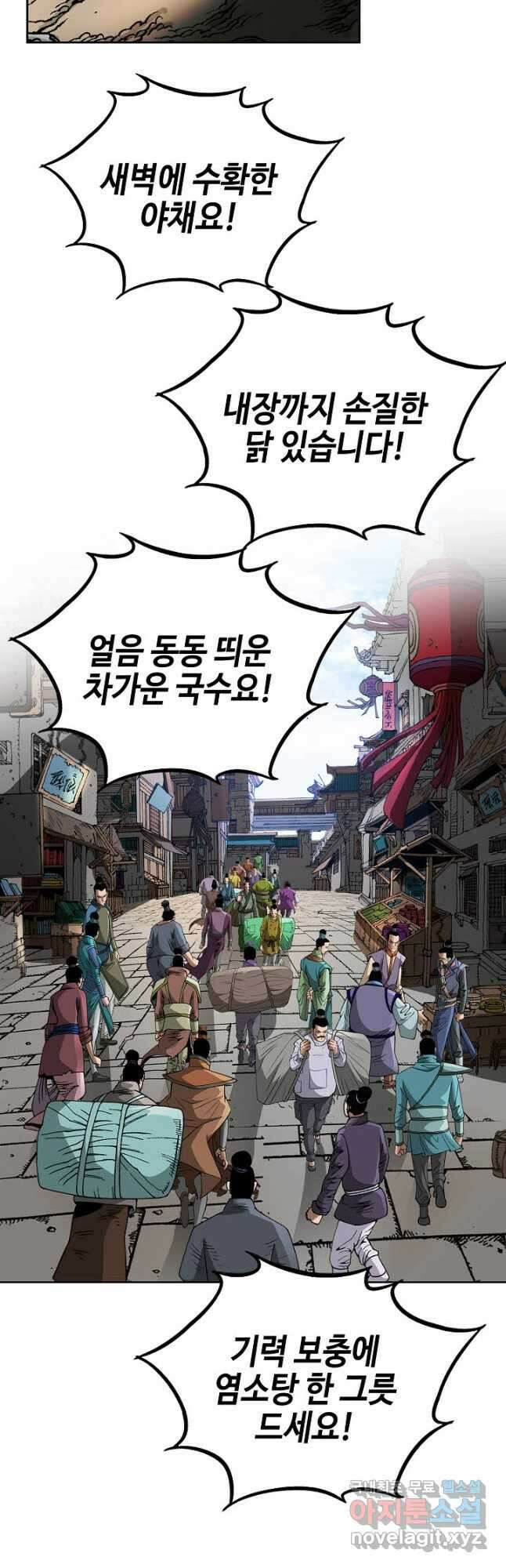 아! 형산파 223화 4