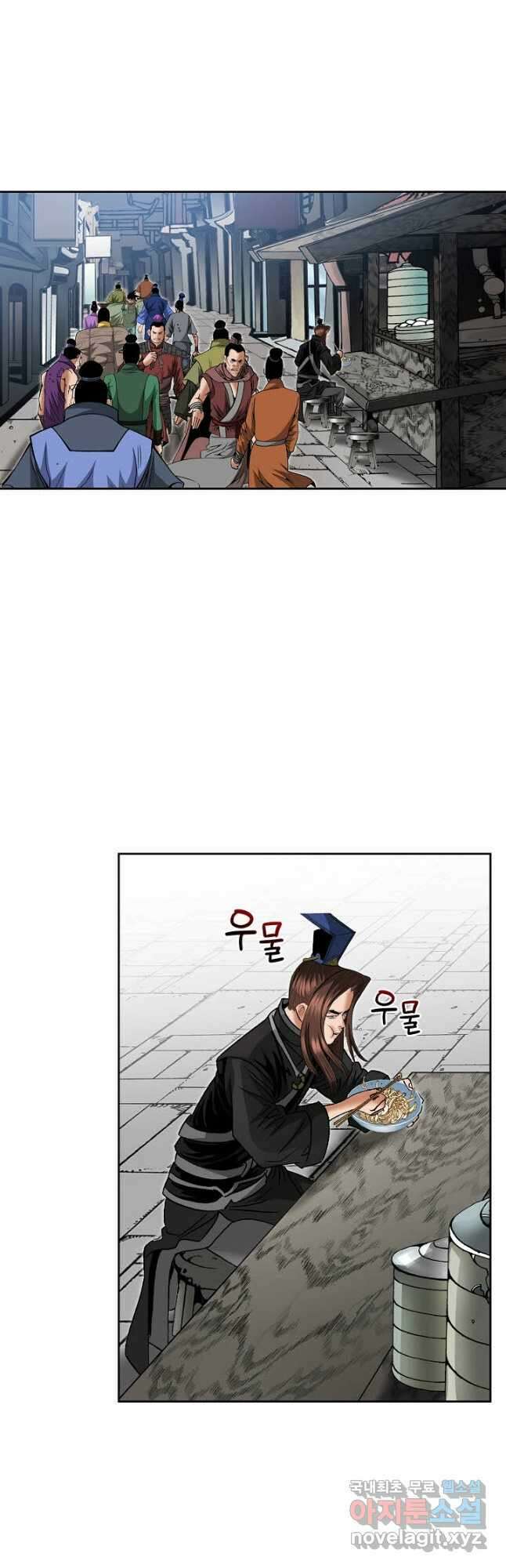 아! 형산파 223화 5