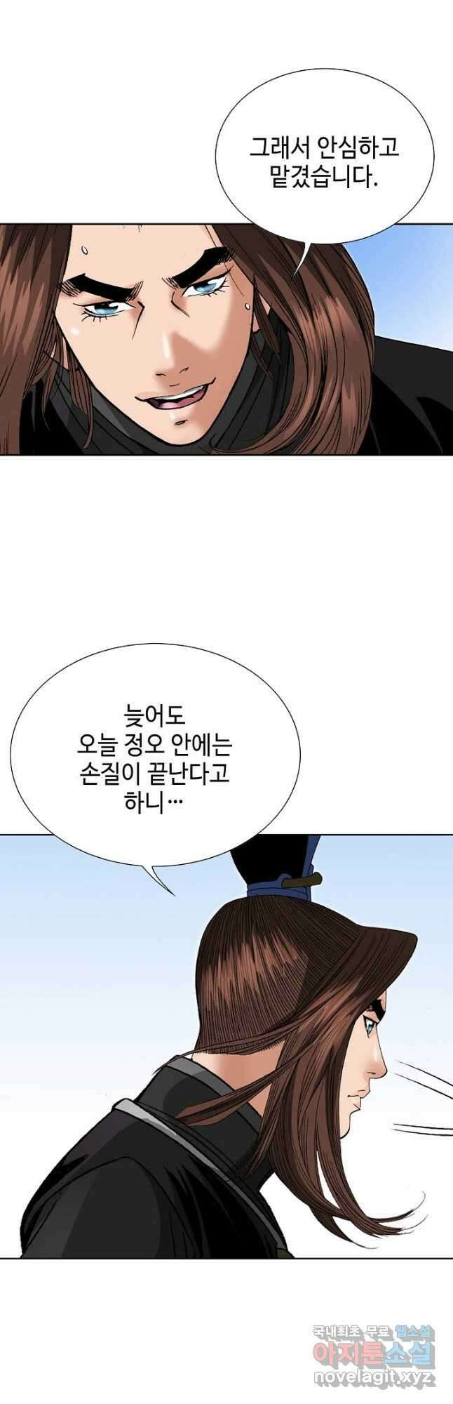아! 형산파 223화 13