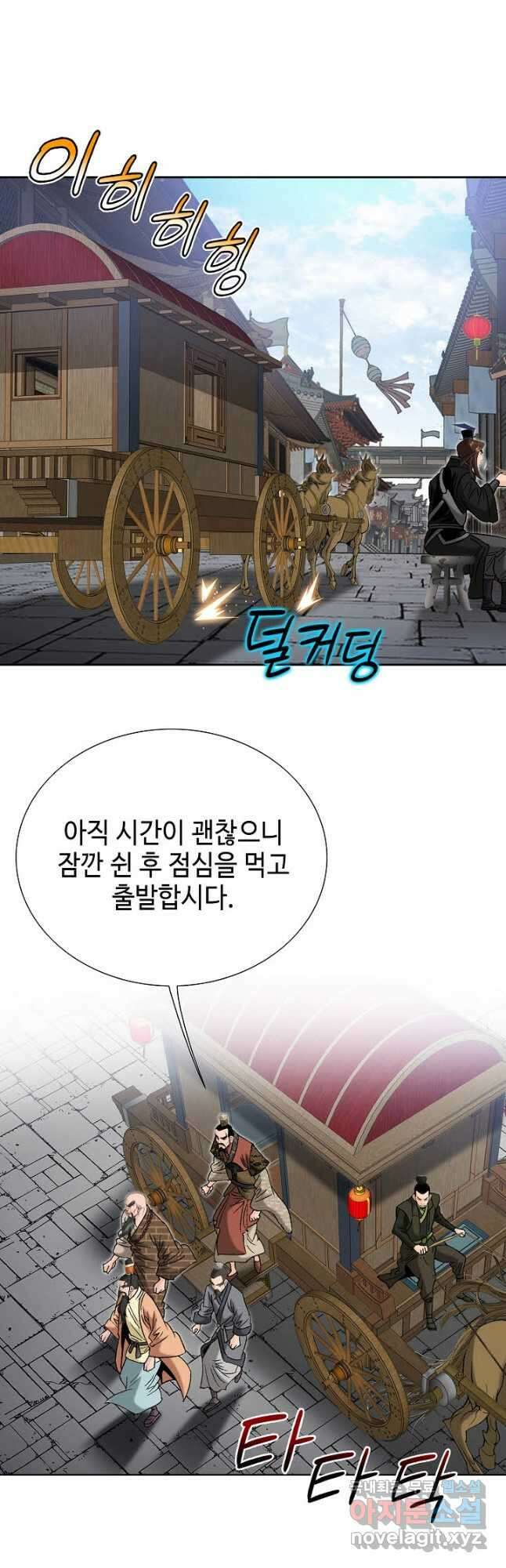아! 형산파 223화 17