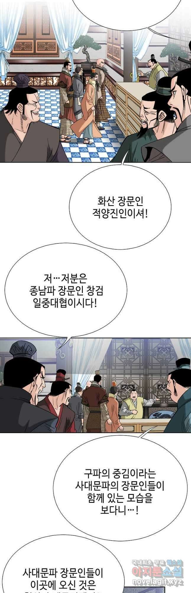 아! 형산파 223화 19