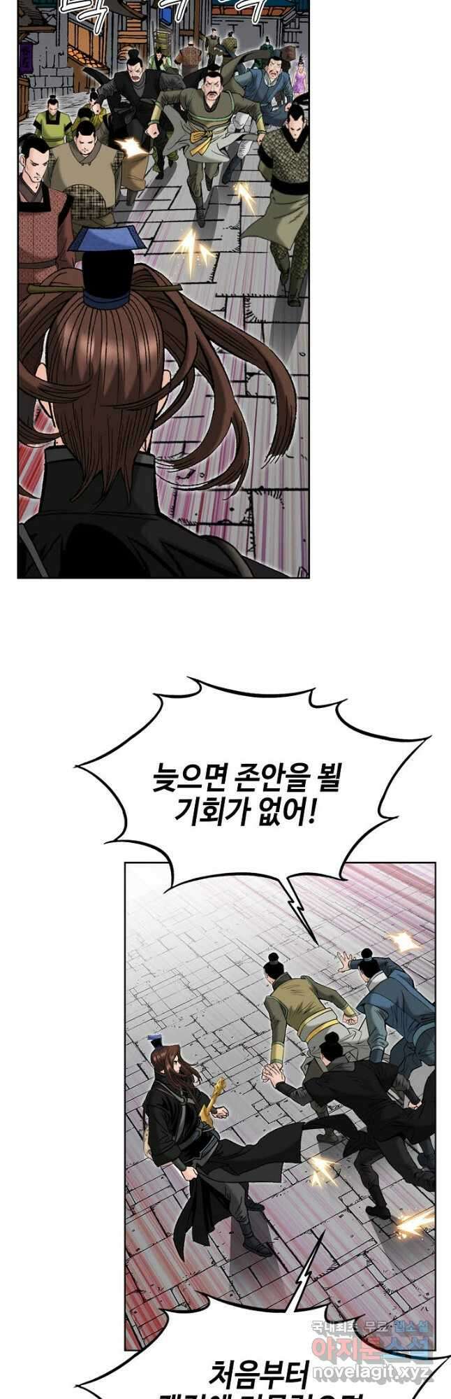 아! 형산파 223화 29