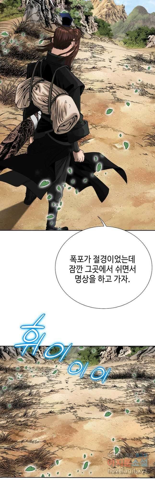아! 형산파 223화 34