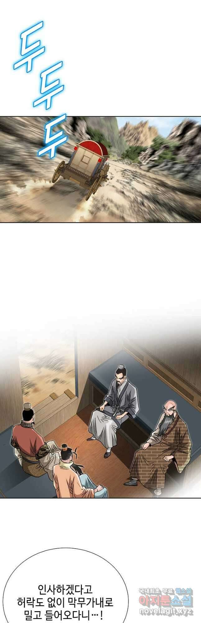아! 형산파 223화 36