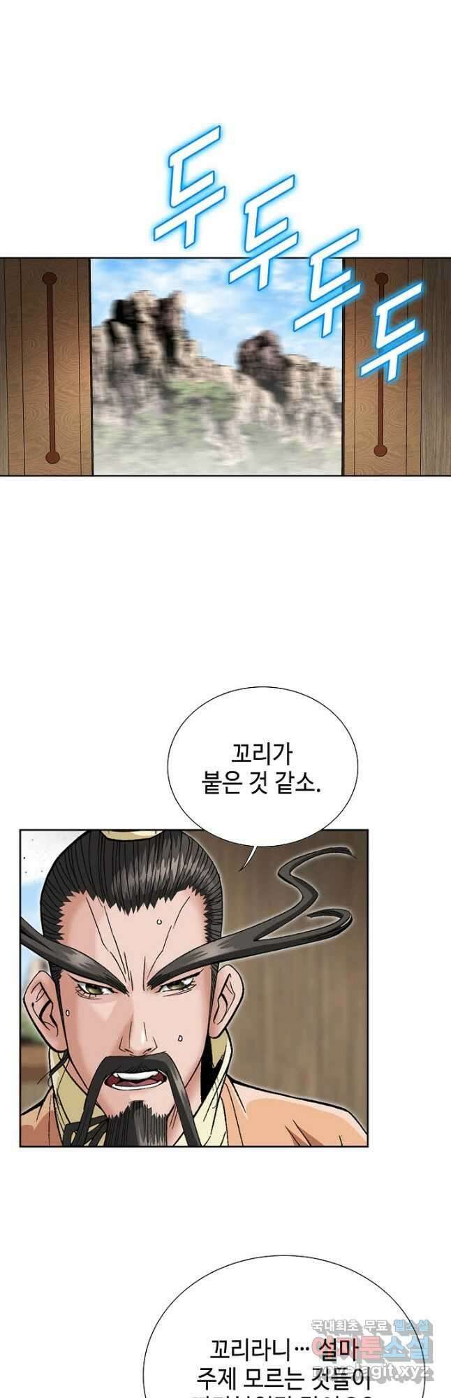 아! 형산파 223화 39