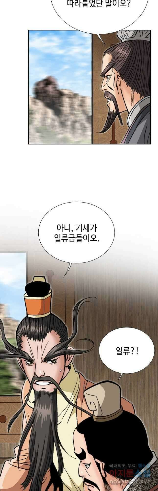 아! 형산파 223화 40