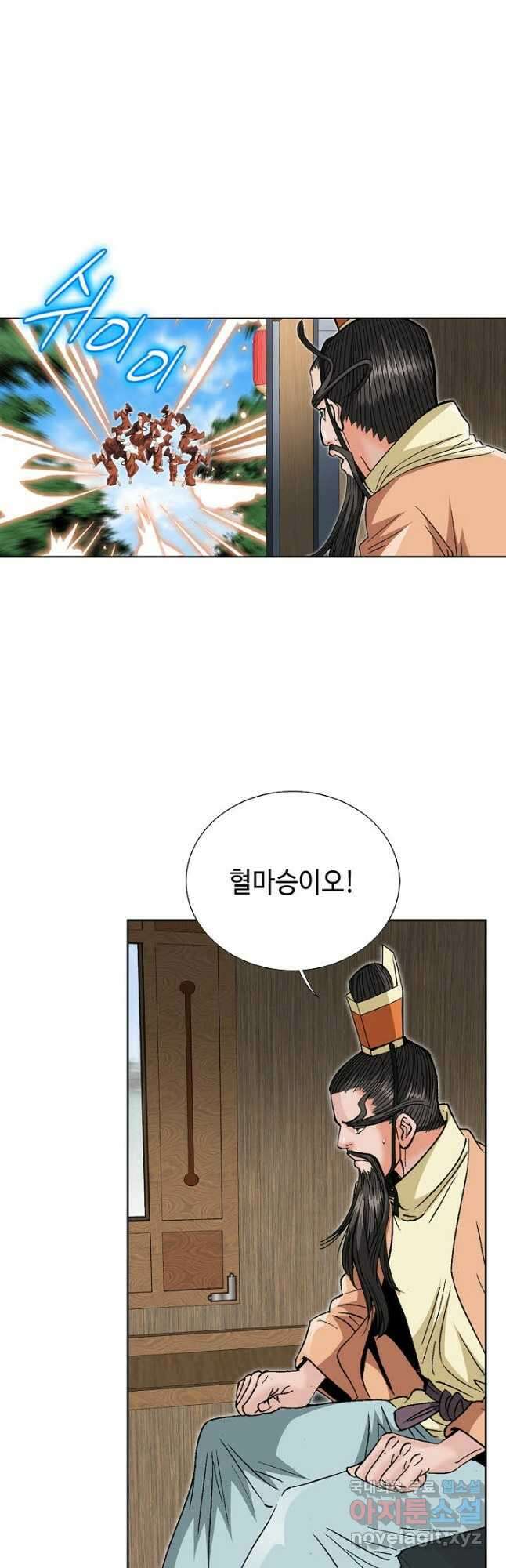 아! 형산파 223화 42