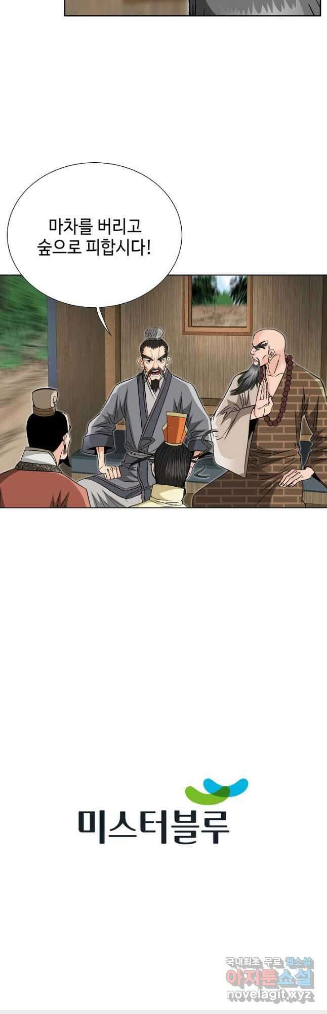 아! 형산파 223화 44