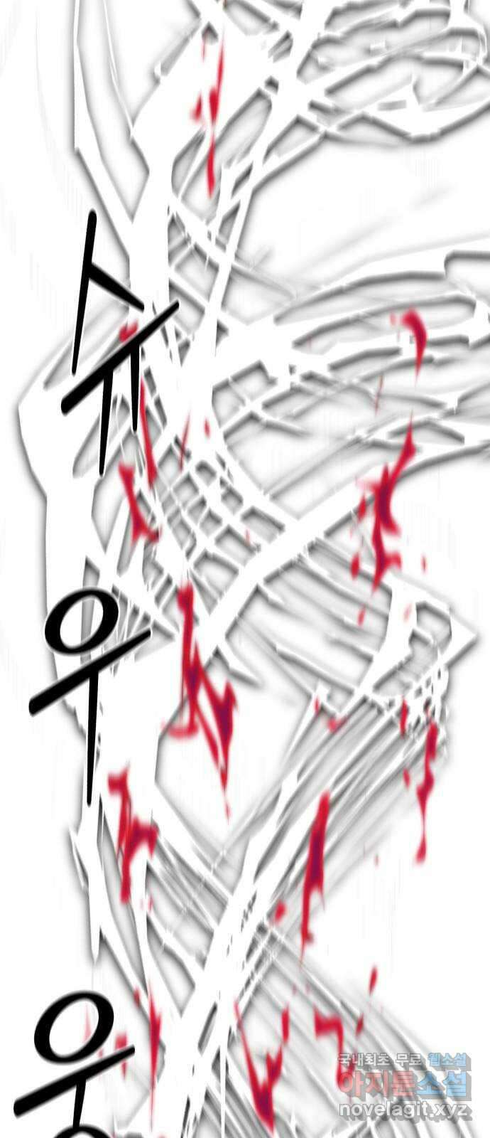 대리게임 20화 1
