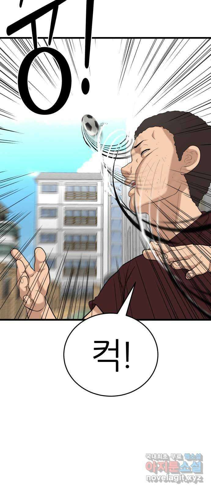 대리게임 20화 5