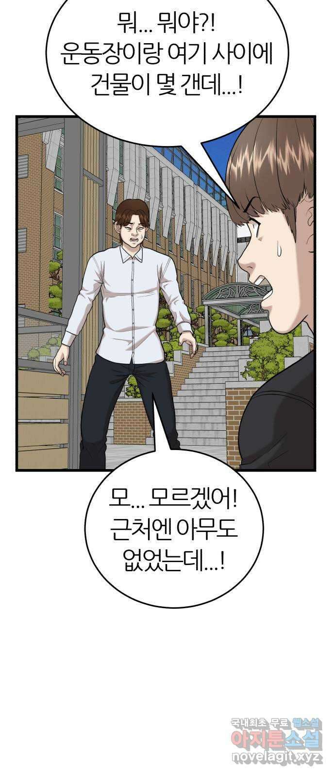 대리게임 20화 7