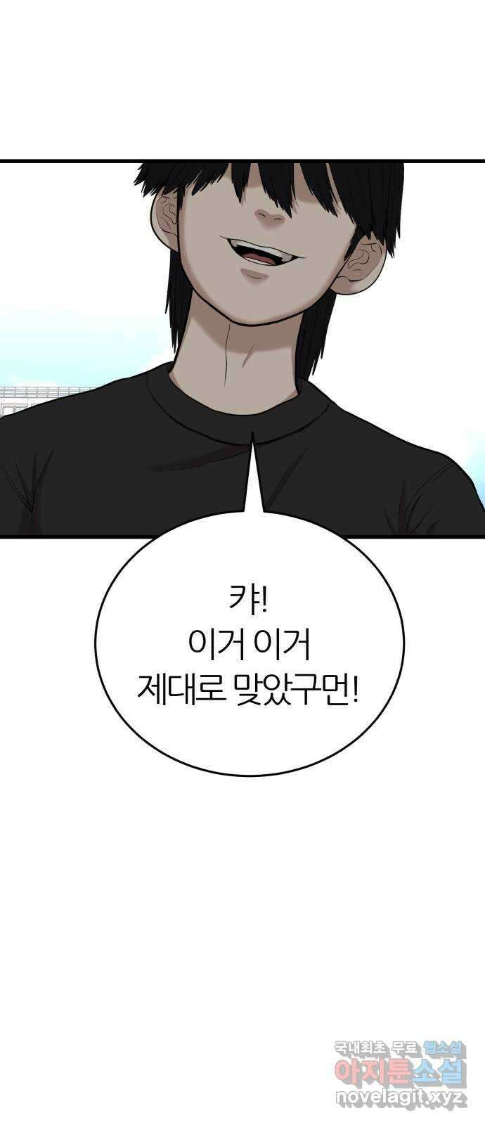 대리게임 20화 8