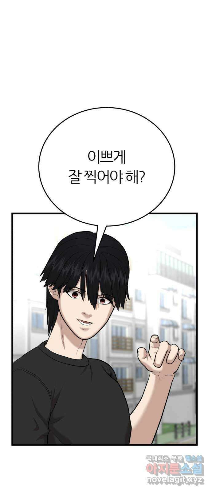 대리게임 20화 11