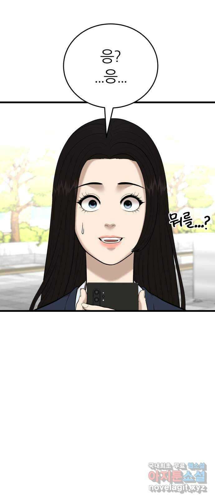 대리게임 20화 12
