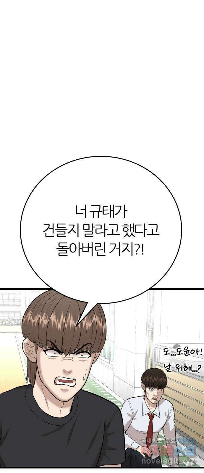 대리게임 20화 14