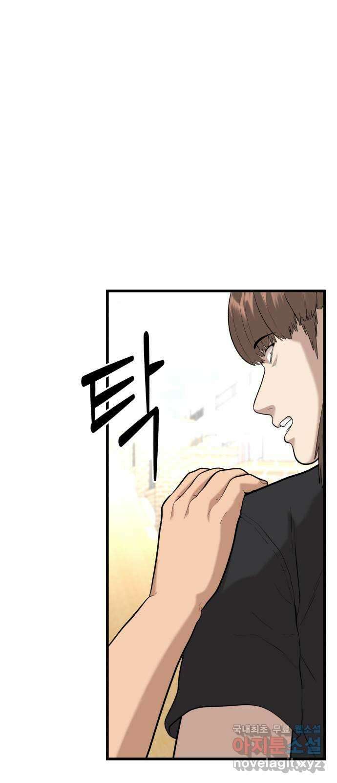 대리게임 20화 15