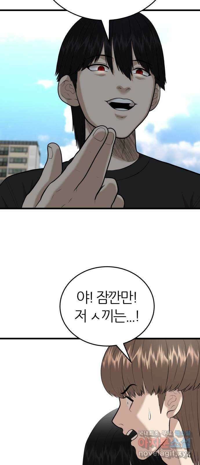 대리게임 20화 18