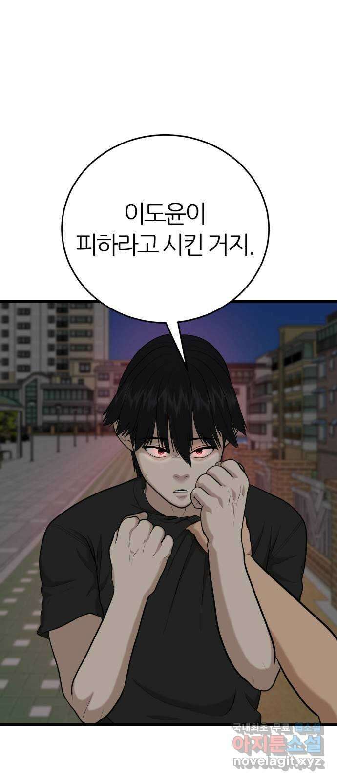 대리게임 20화 25