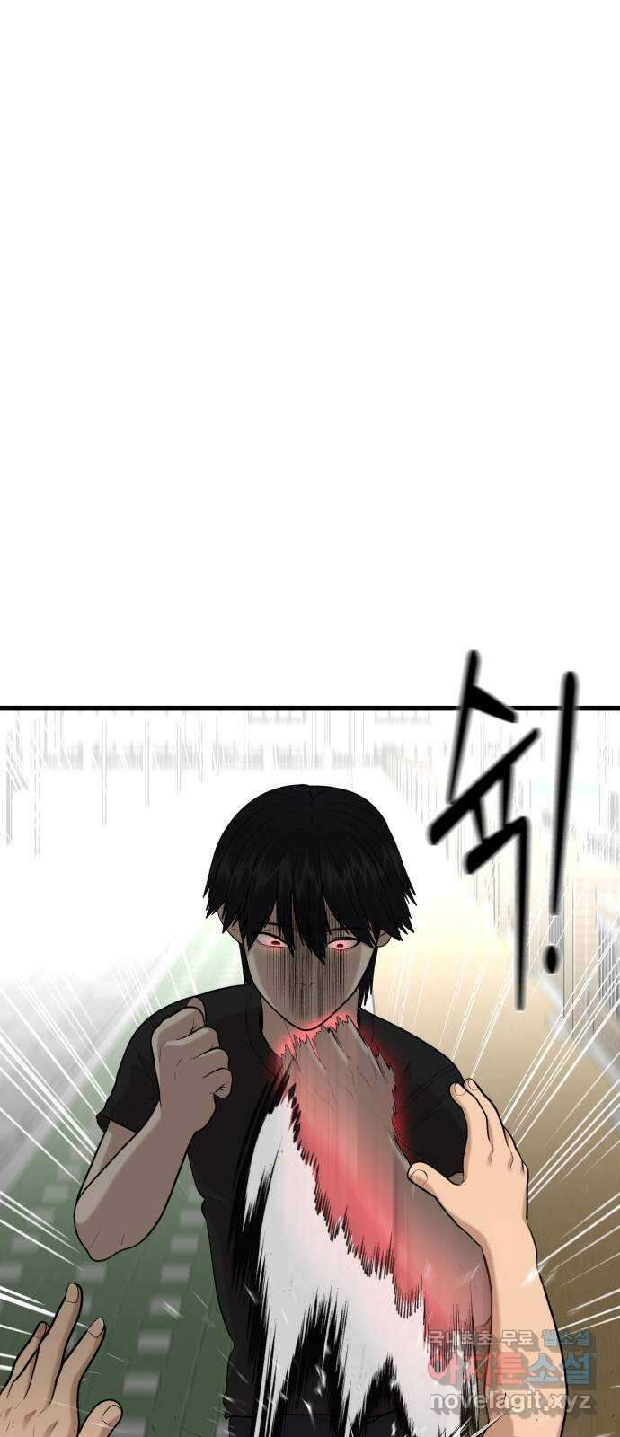 대리게임 20화 26