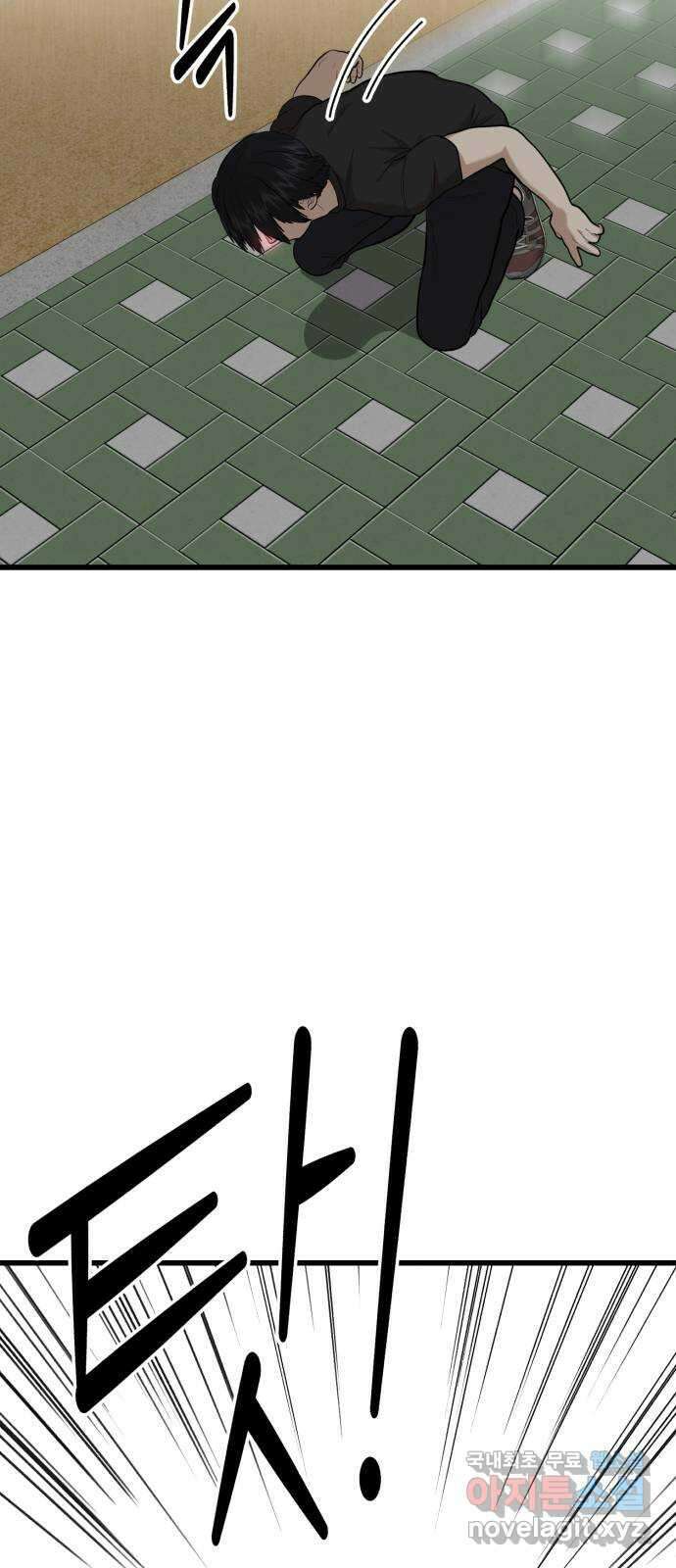대리게임 20화 35