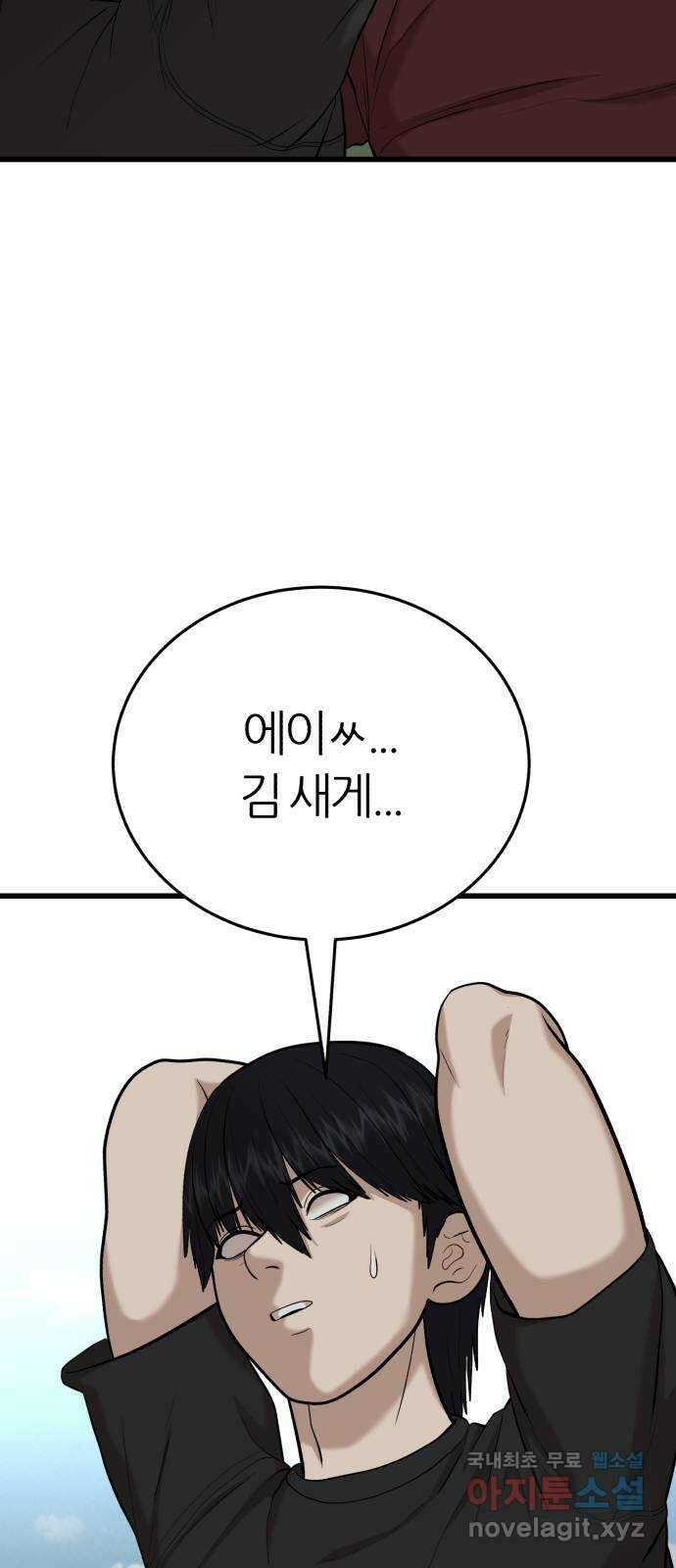 대리게임 20화 39