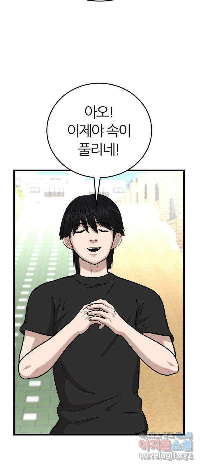 대리게임 20화 43