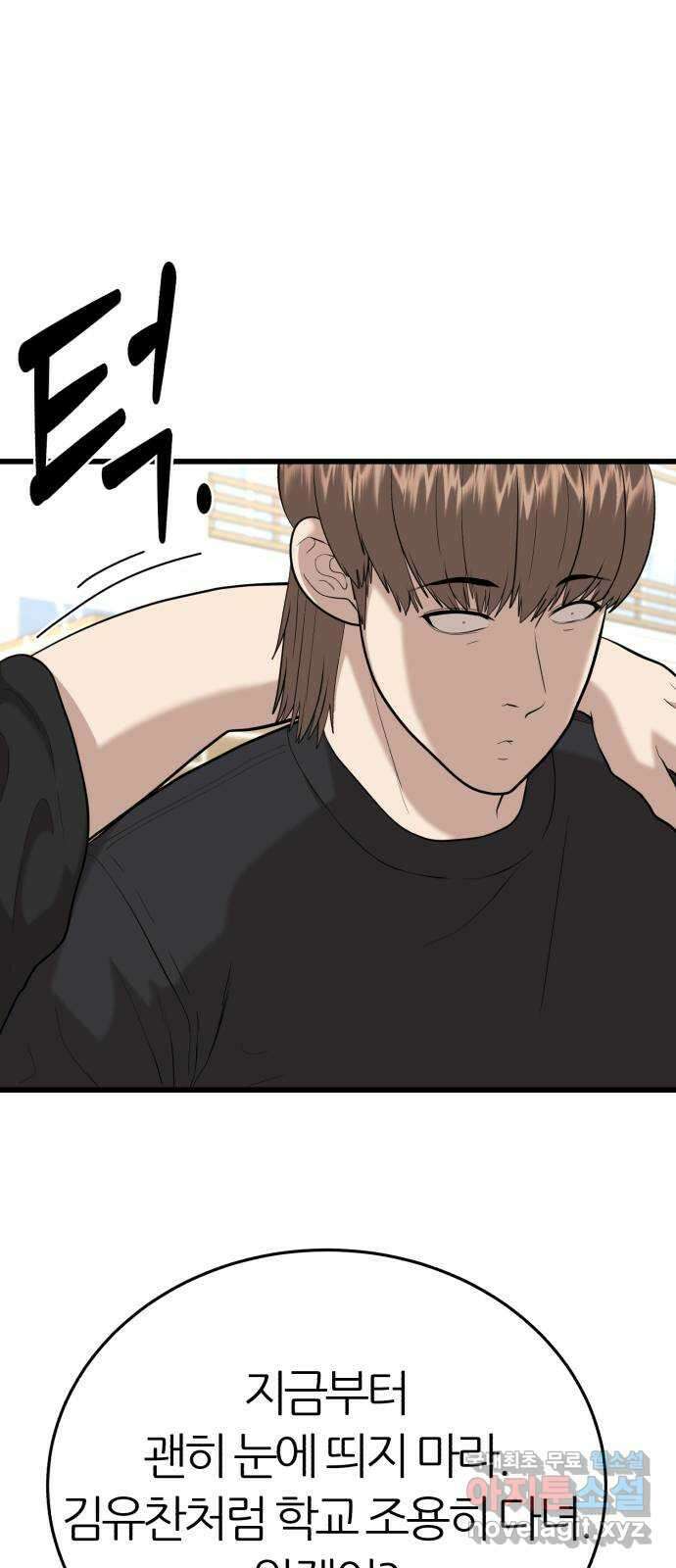 대리게임 20화 46