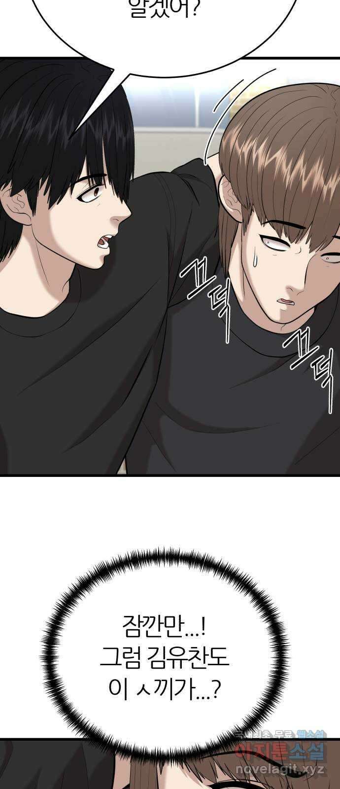 대리게임 20화 47