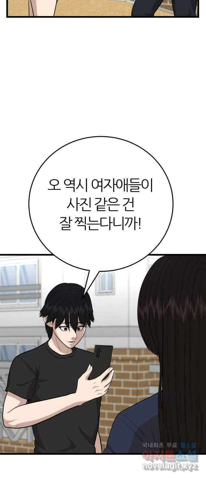 대리게임 20화 49