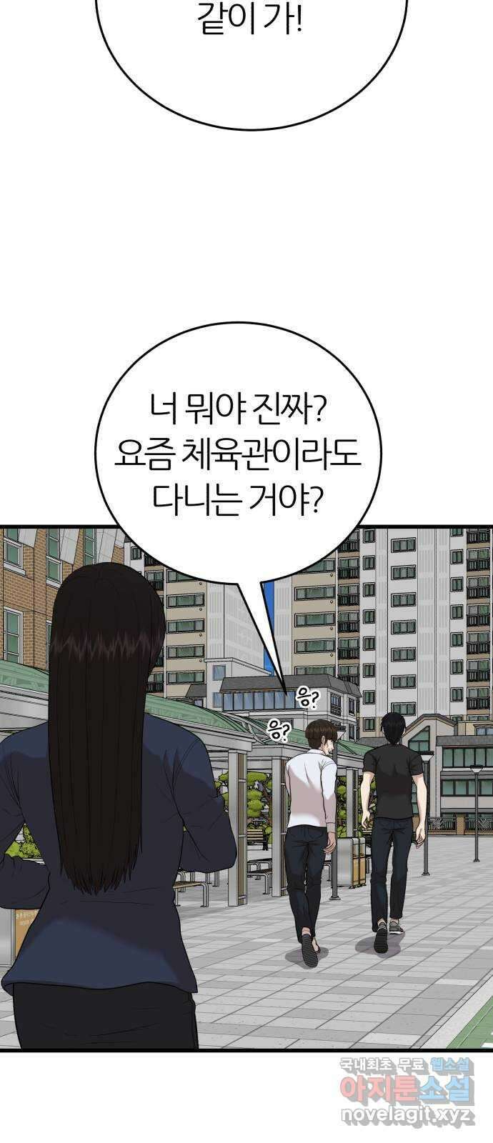 대리게임 20화 51