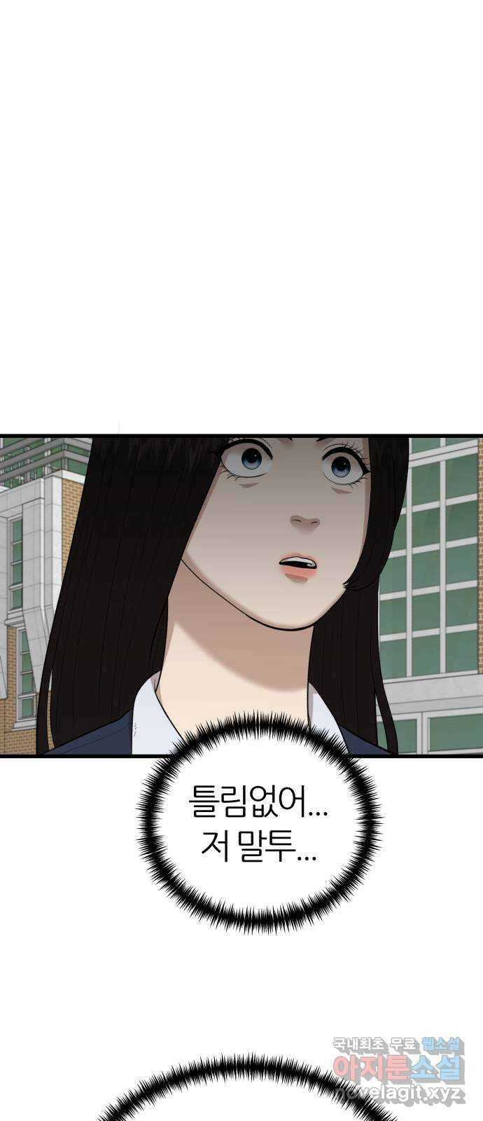 대리게임 20화 52
