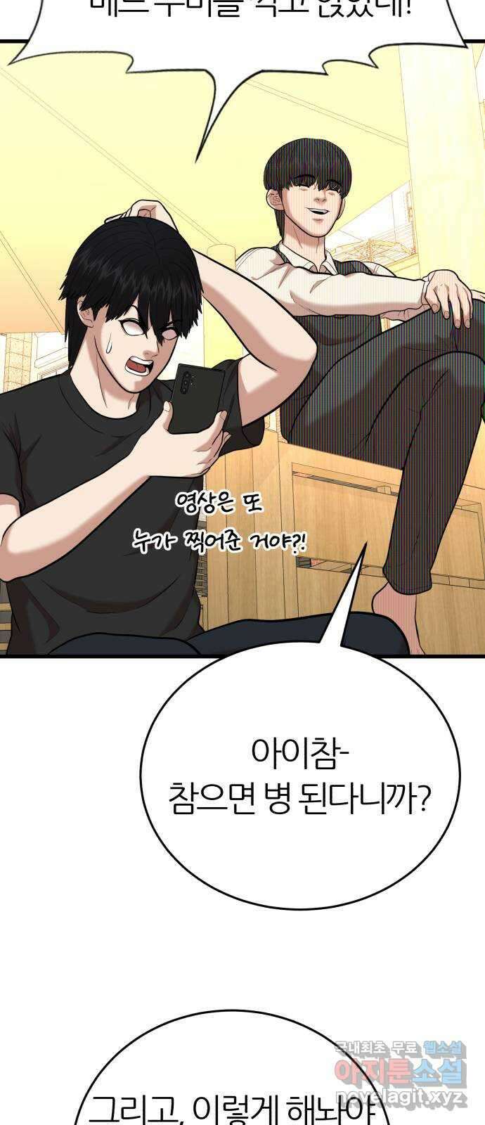 대리게임 20화 56