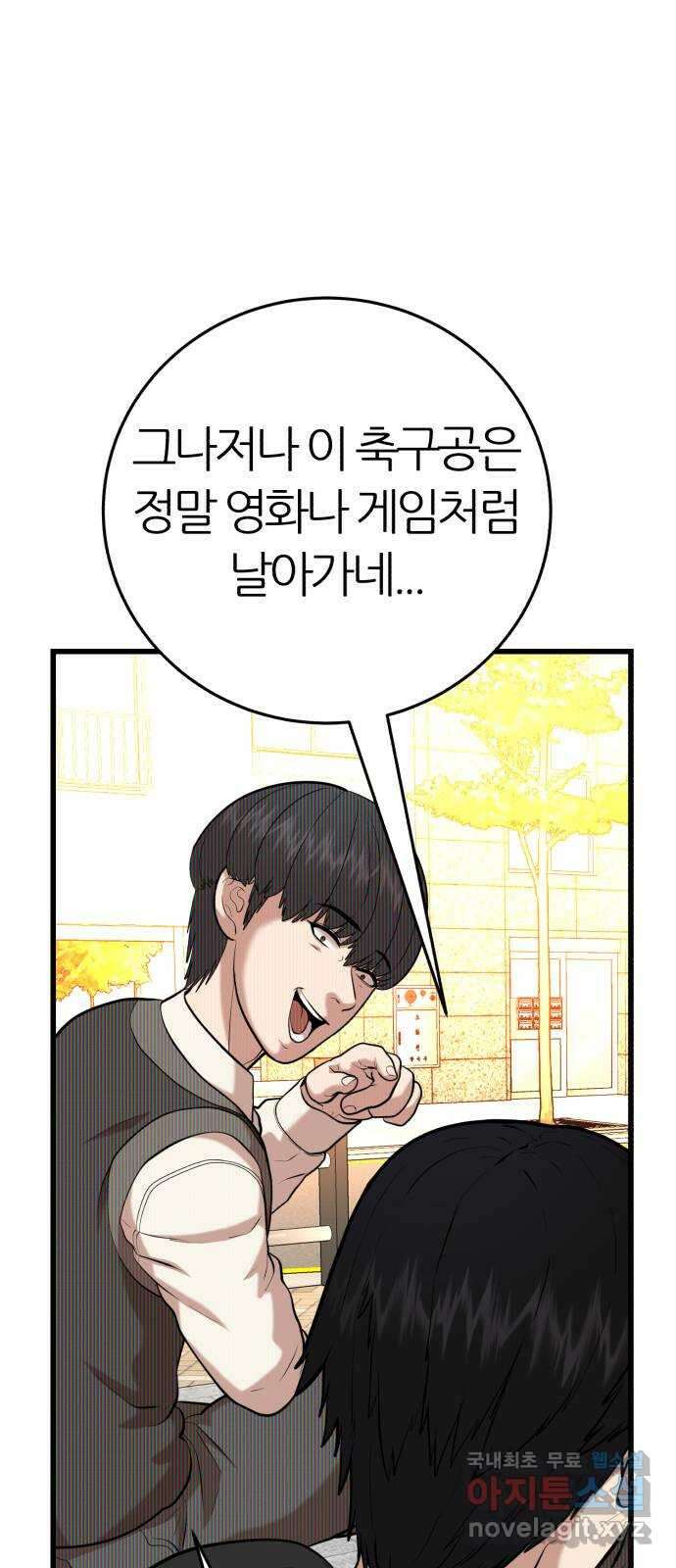 대리게임 20화 58