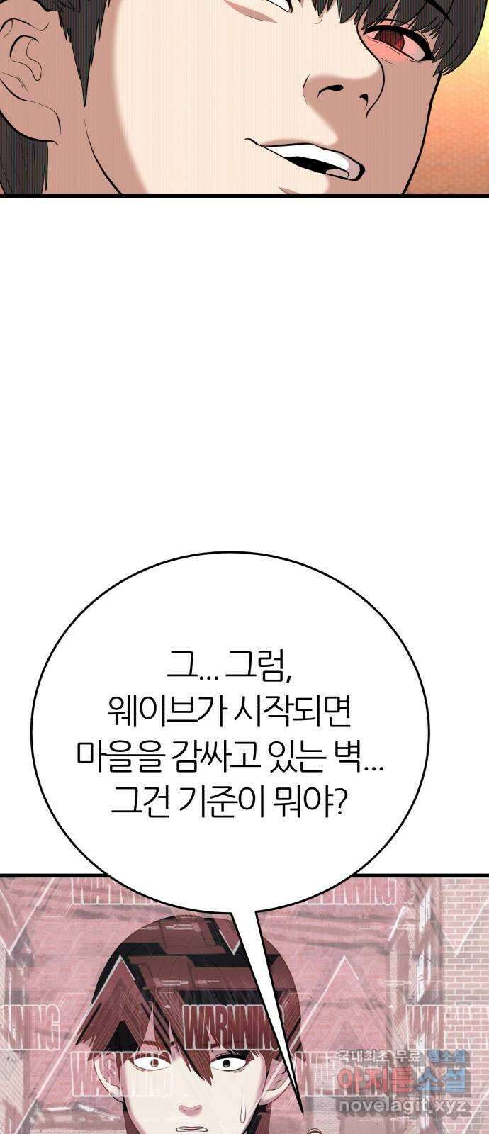 대리게임 20화 60