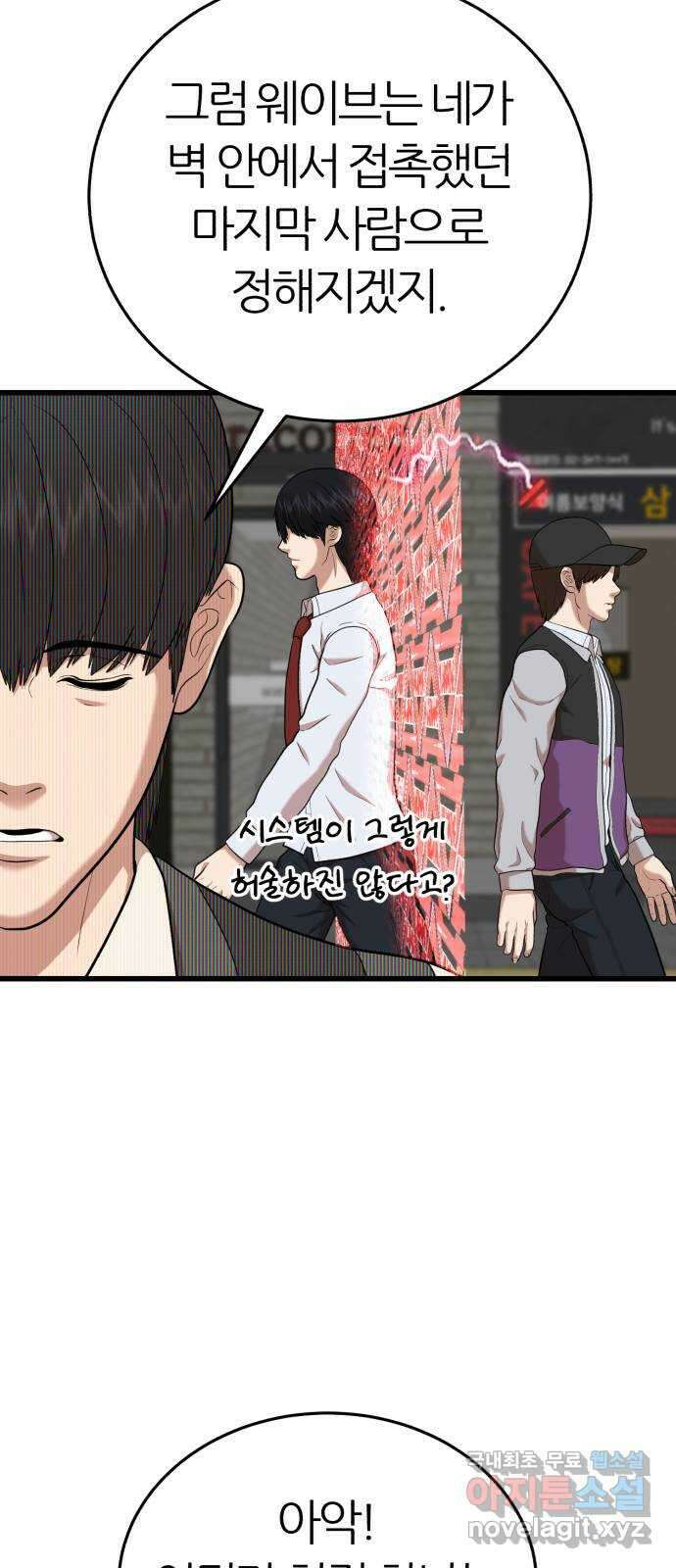 대리게임 20화 70