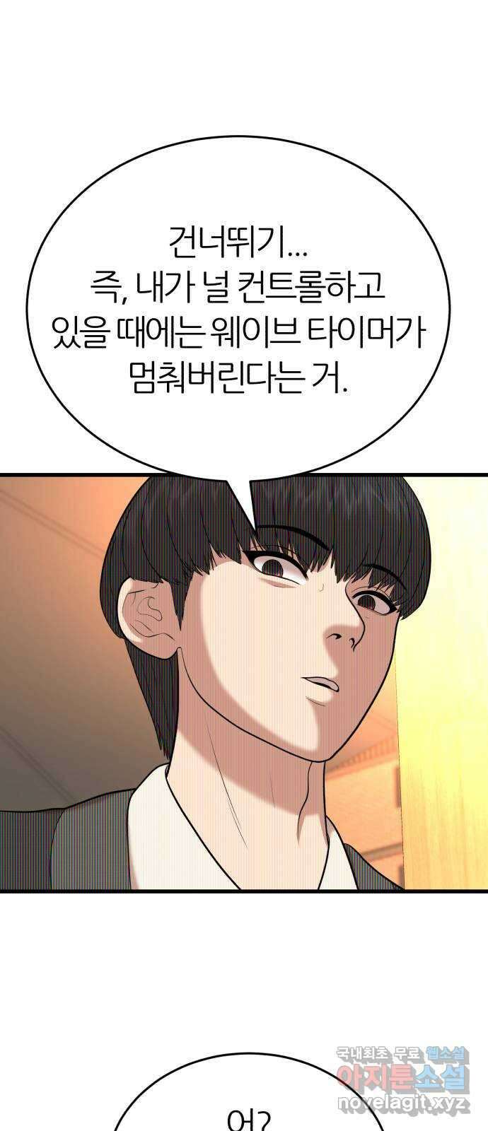 대리게임 20화 72